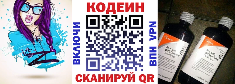 Codein Purple Drank  Купить закладки  Цивильск 