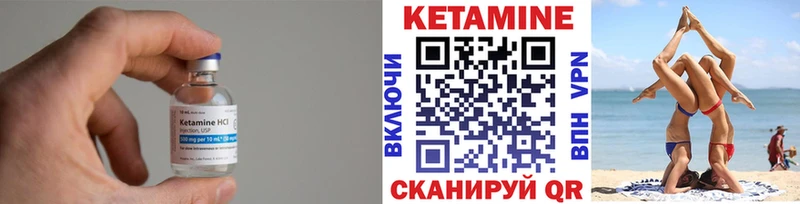 КЕТАМИН VHQ  Купить где  Цивильск 