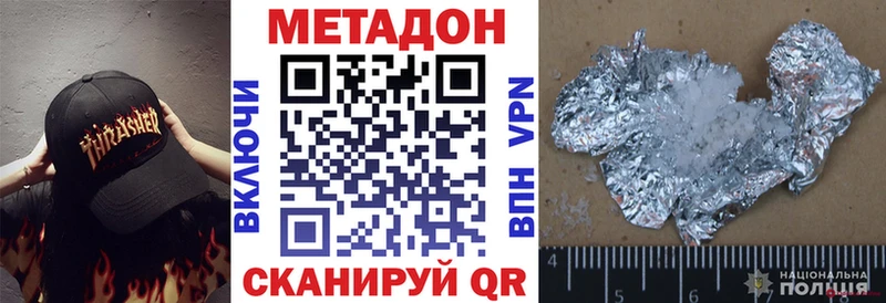 Купить  Цивильск  МЕТАДОН белоснежный 