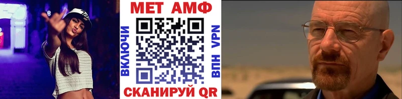 МЕТАМФЕТАМИН кристалл  Купить закладки  Цивильск 